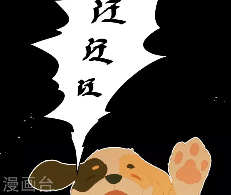 第109话 新来的下人 第19页