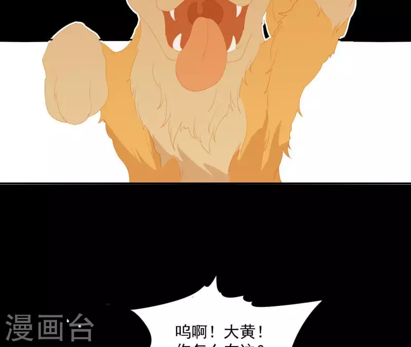 第109话 新来的下人 第20页