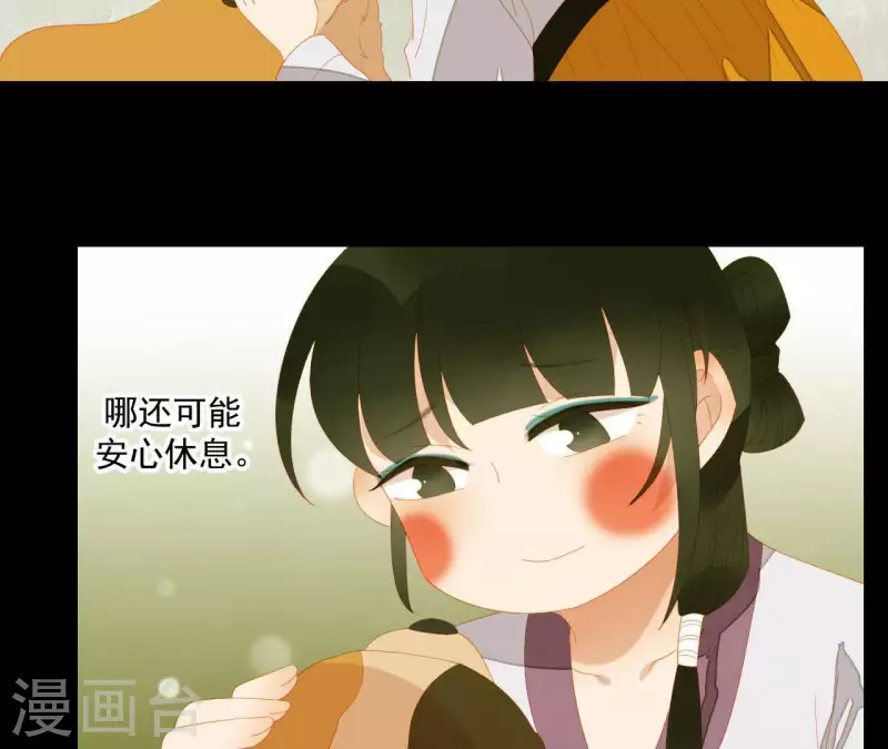 第109话 新来的下人 第25页