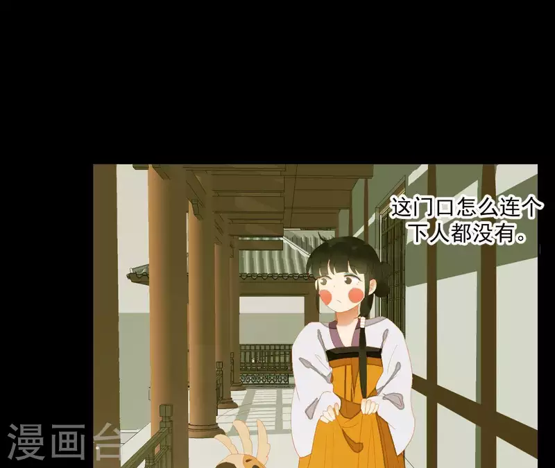 第109话 新来的下人 第29页