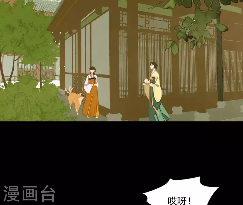 第109话 新来的下人 第31页