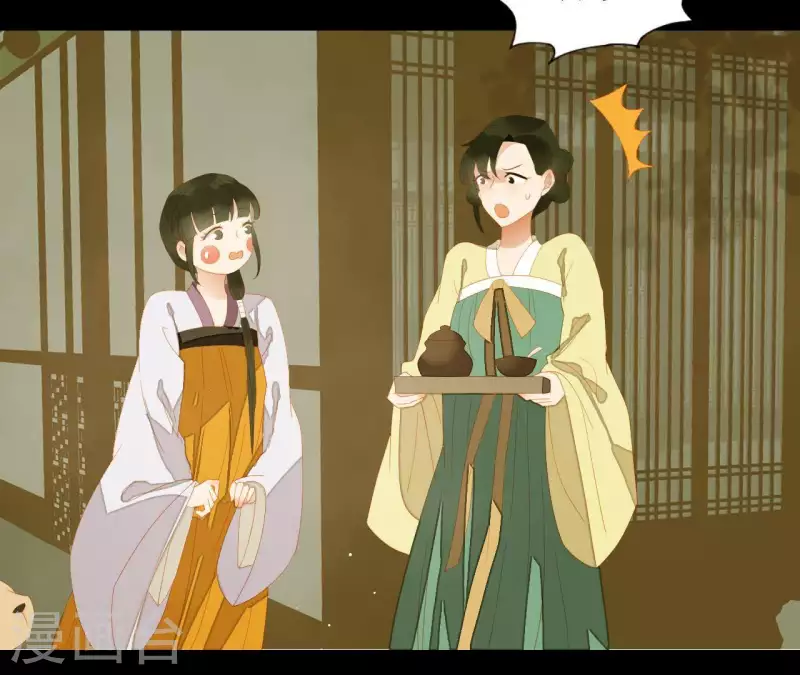 第109话 新来的下人 第32页