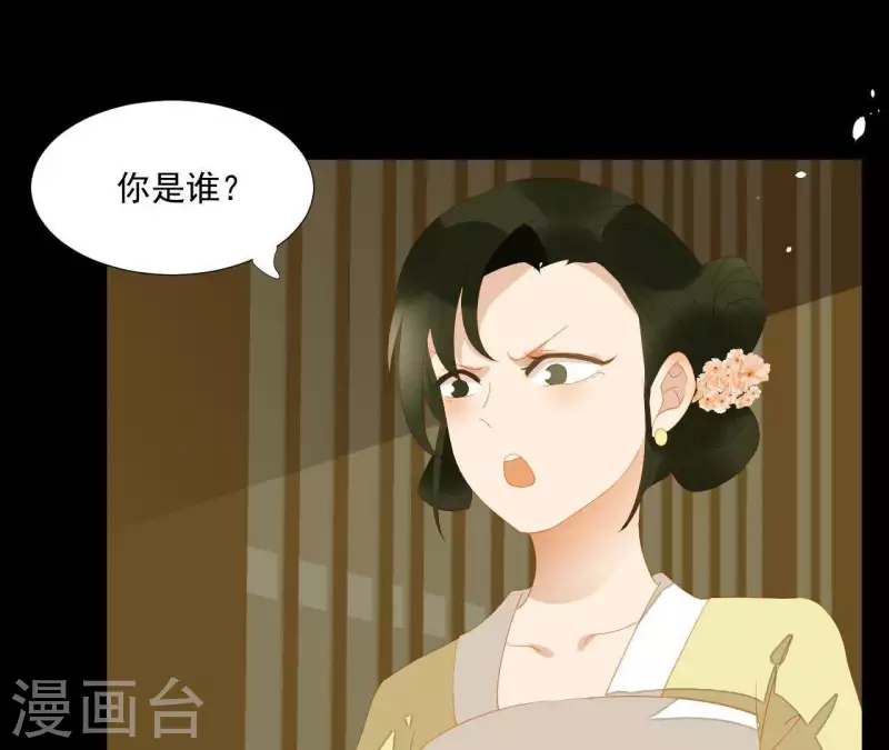 第109话 新来的下人 第34页