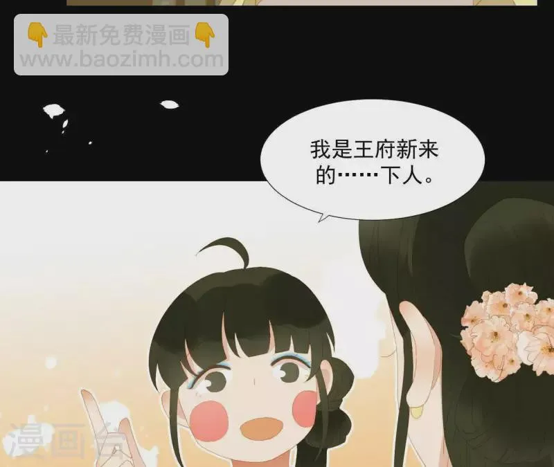 第109话 新来的下人 第35页
