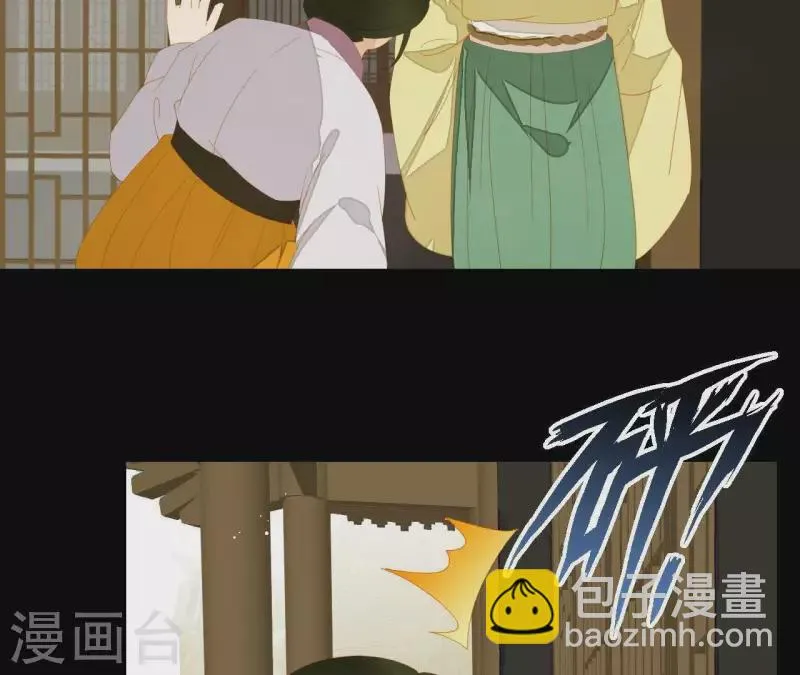第109话 新来的下人 第46页