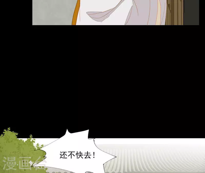 第109话 新来的下人 第48页