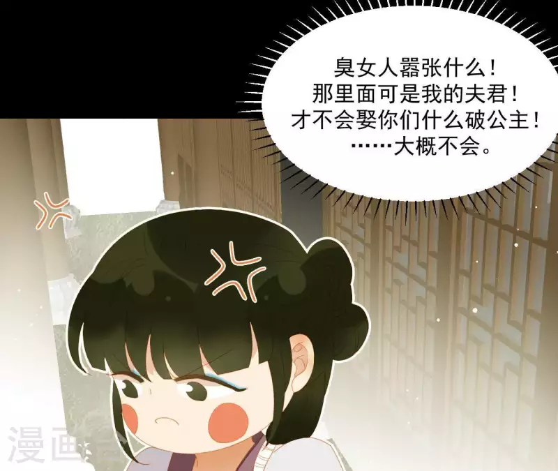 第109话 新来的下人 第50页