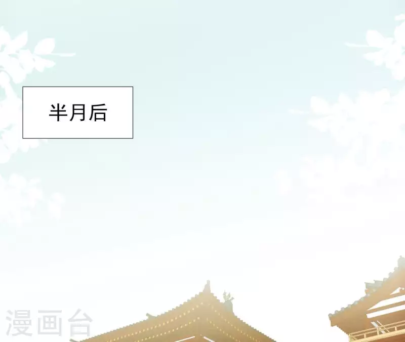 第109话 新来的下人 第52页