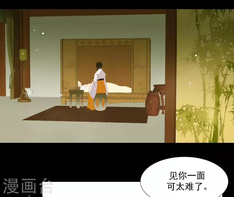 第109话 新来的下人 第54页