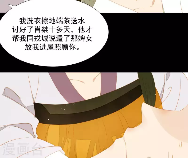 第109话 新来的下人 第57页