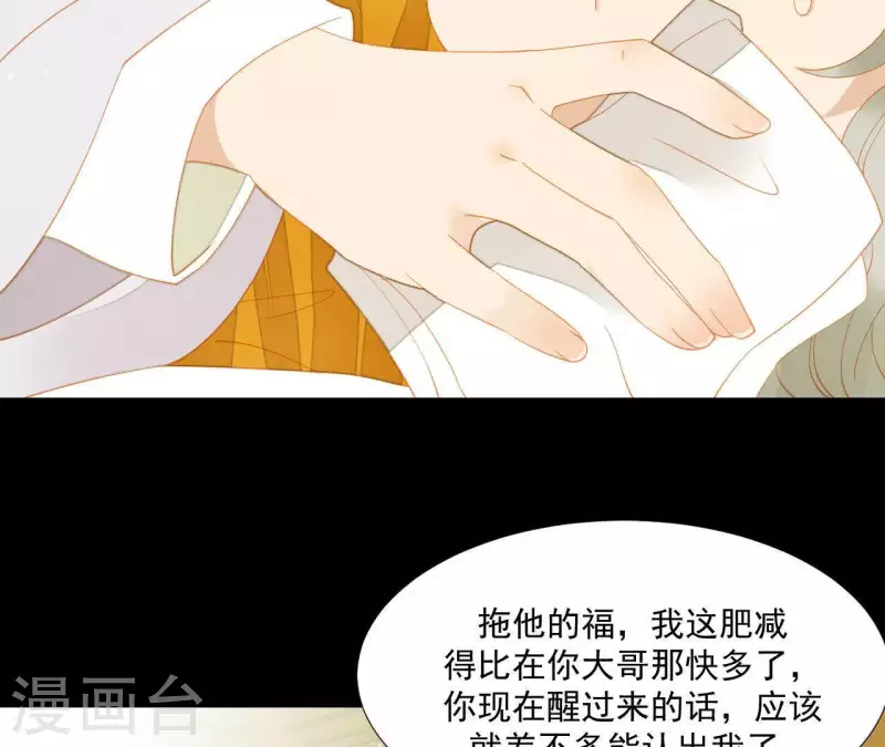 第109话 新来的下人 第58页
