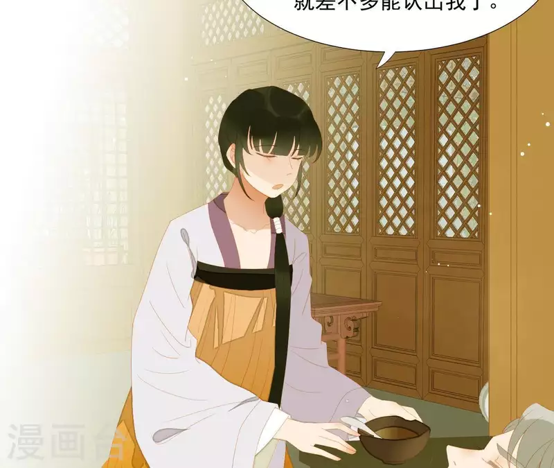第109话 新来的下人 第59页