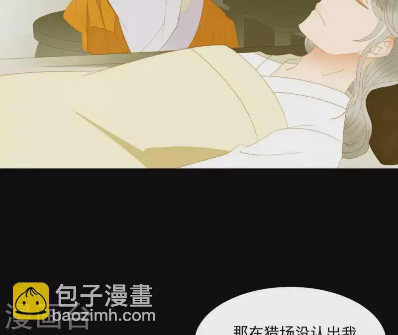 第109话 新来的下人 第60页