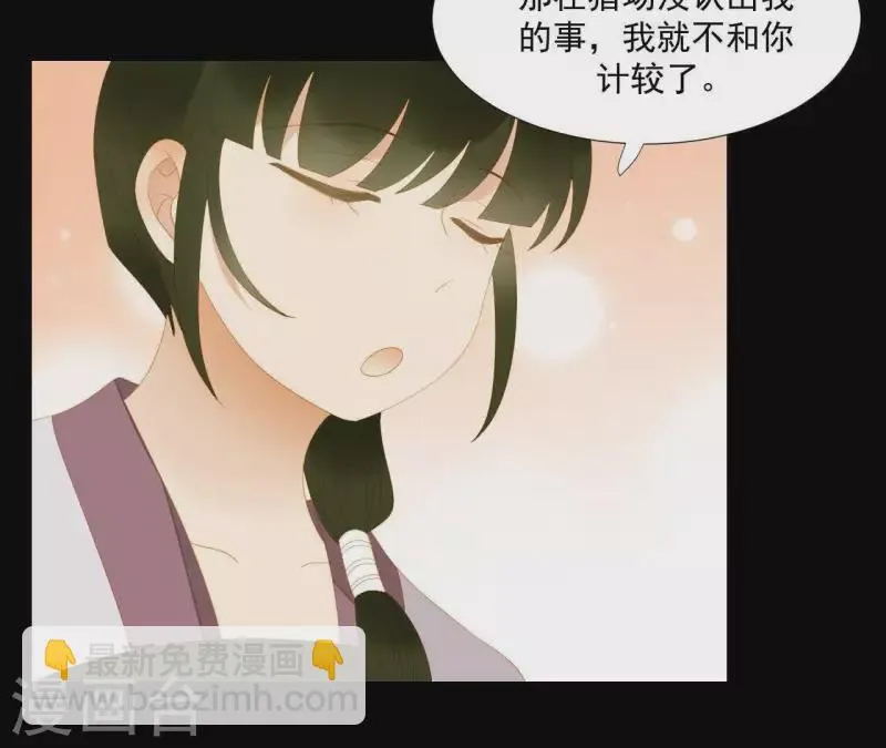 第109话 新来的下人 第61页