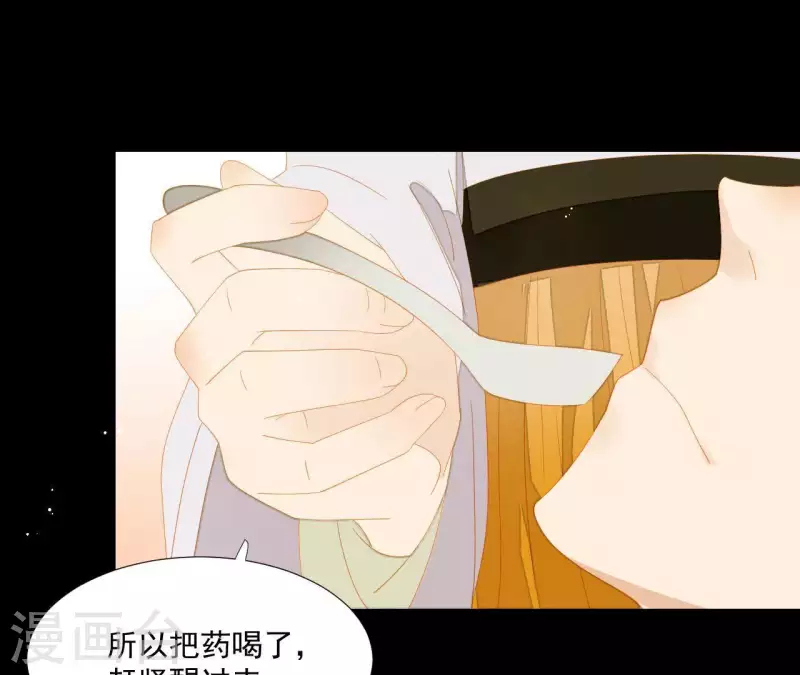 第109话 新来的下人 第62页