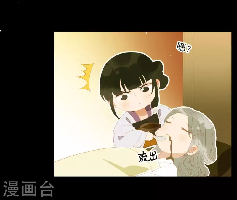 第109话 新来的下人 第65页
