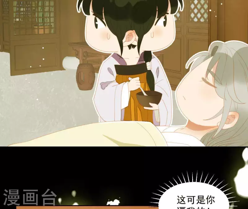 第109话 新来的下人 第70页