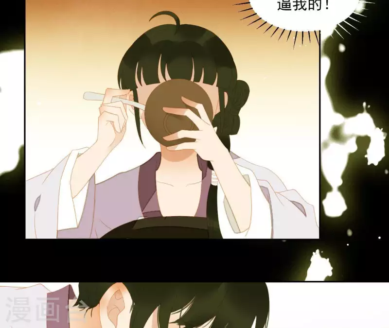 第109话 新来的下人 第71页