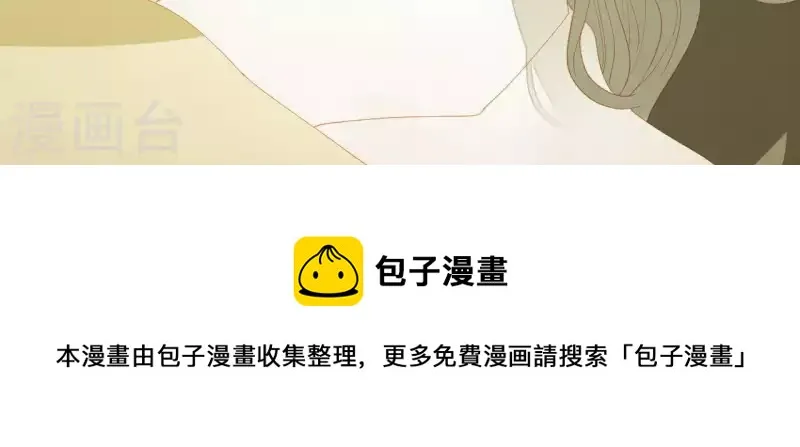 第109话 新来的下人 第73页