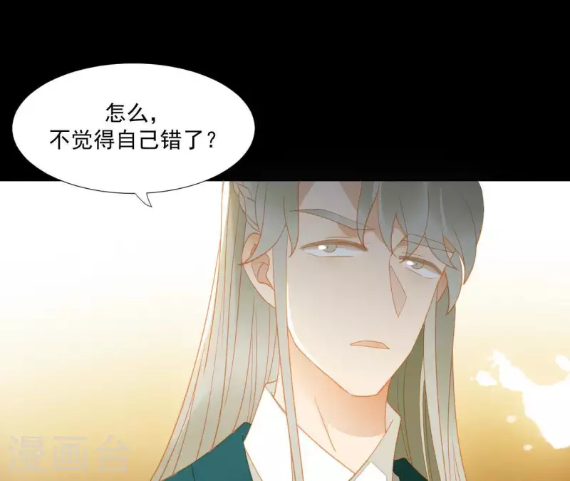 第108话 羊入虎口 第12页