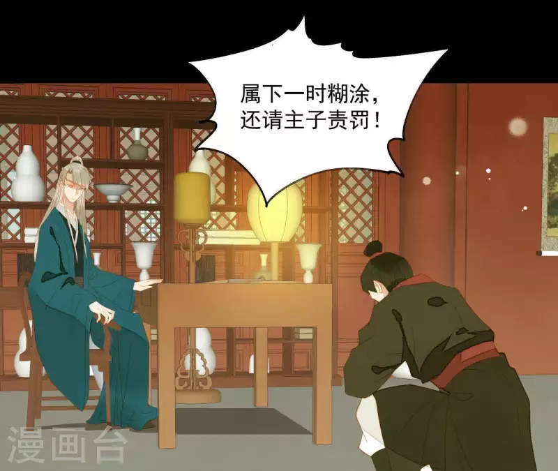 第108话 羊入虎口 第14页