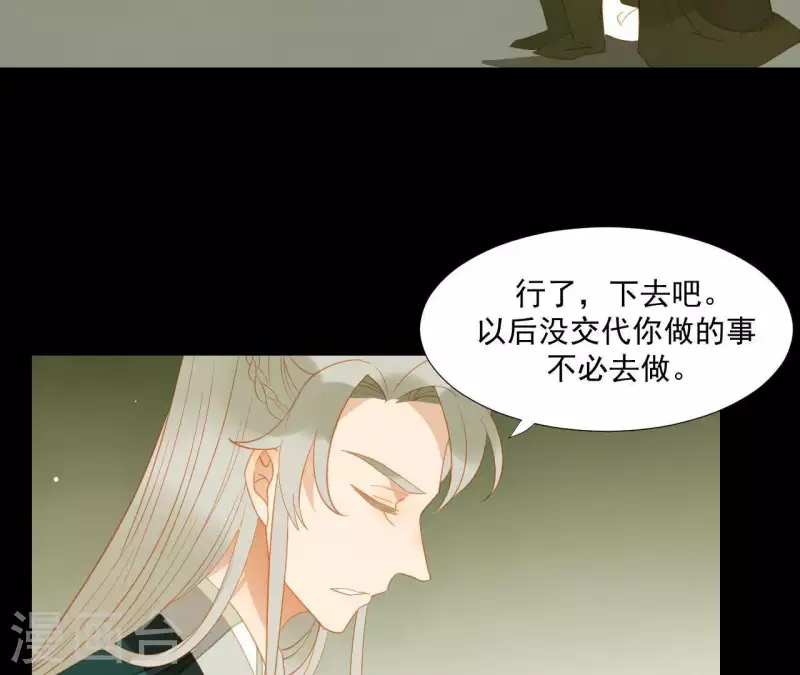 第108话 羊入虎口 第15页