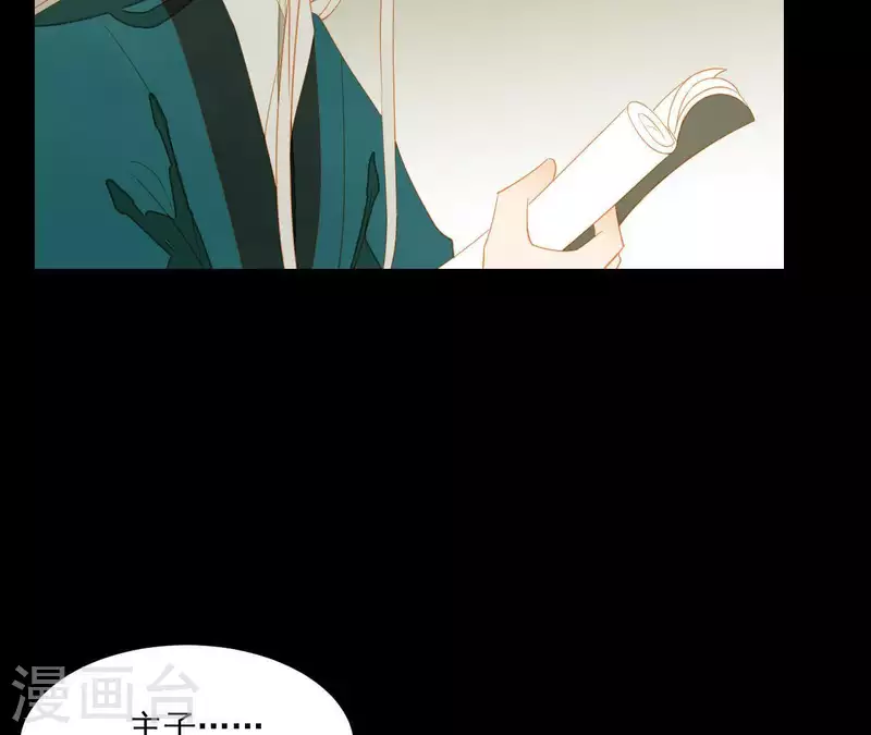 第108话 羊入虎口 第16页