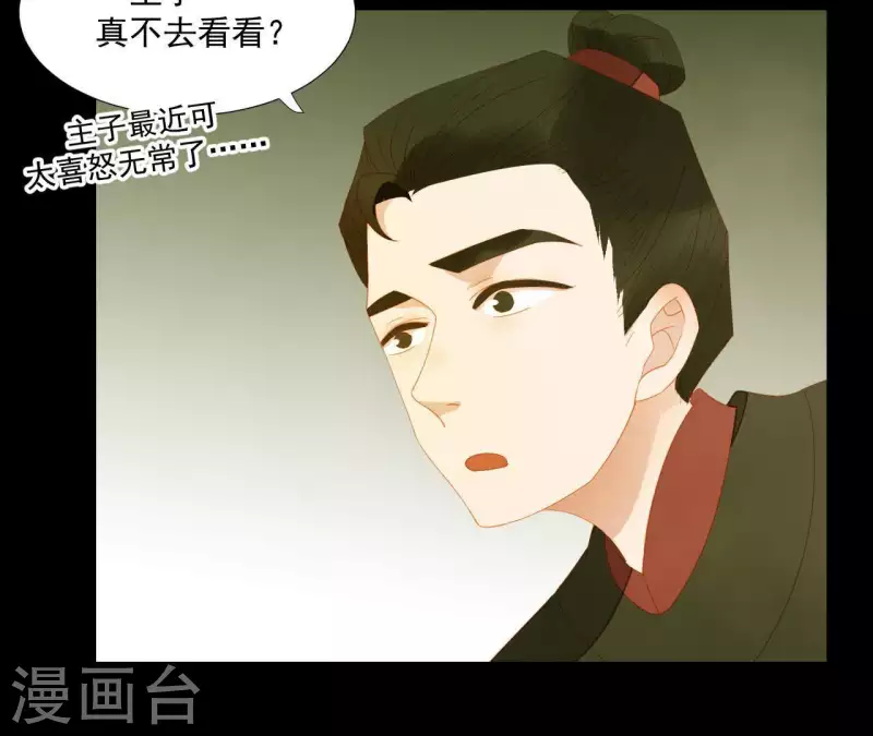 第108话 羊入虎口 第17页