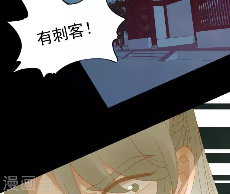 第108话 羊入虎口 第20页