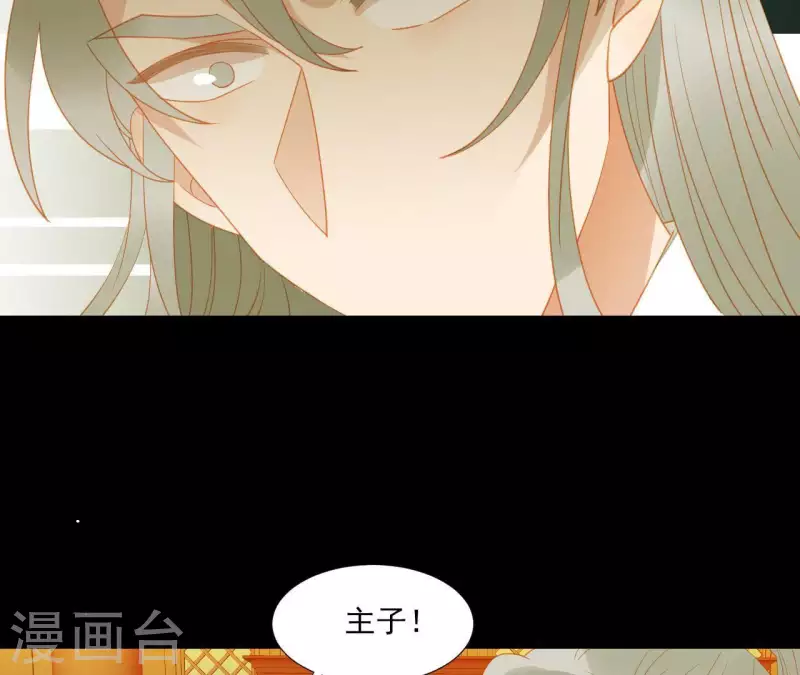 第108话 羊入虎口 第21页