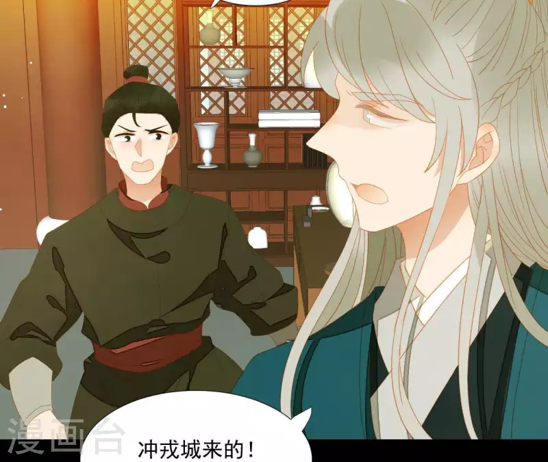 第108话 羊入虎口 第22页