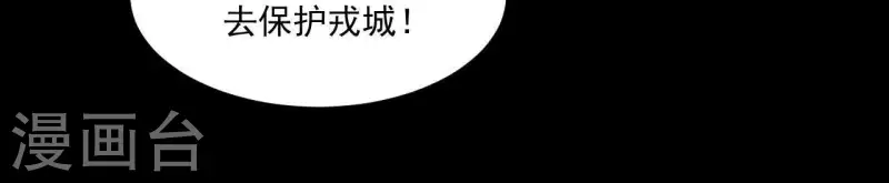 第108话 羊入虎口 第23页