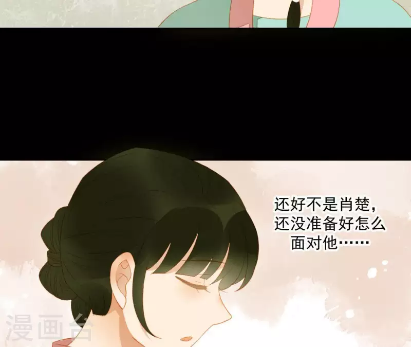 第108话 羊入虎口 第28页