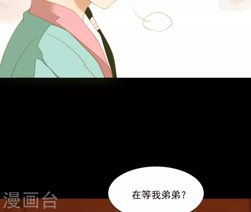 第108话 羊入虎口 第29页
