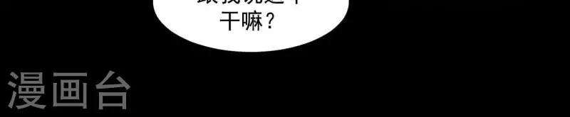 第108话 羊入虎口 第33页