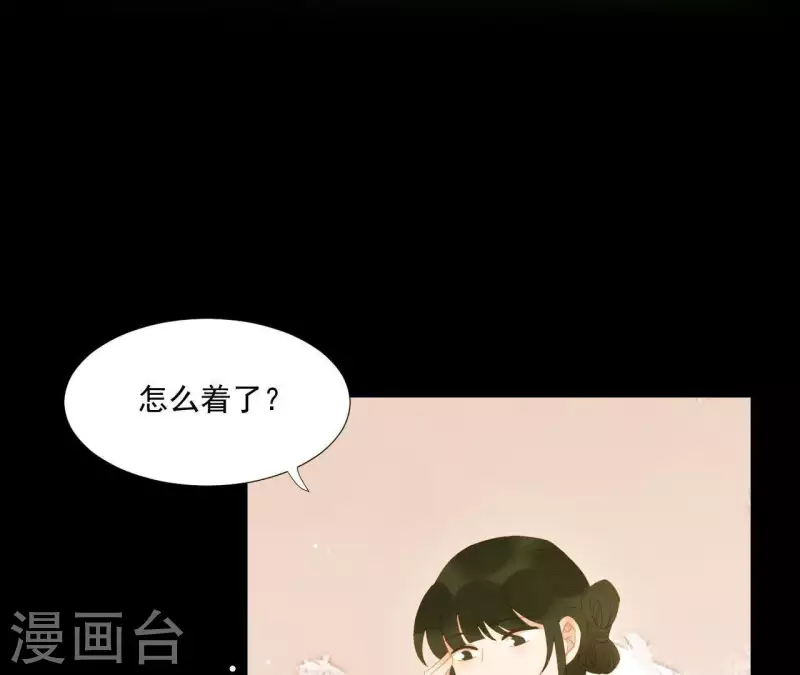 第108话 羊入虎口 第35页
