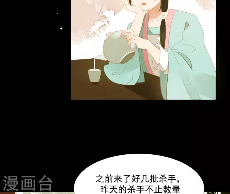 第108话 羊入虎口 第36页