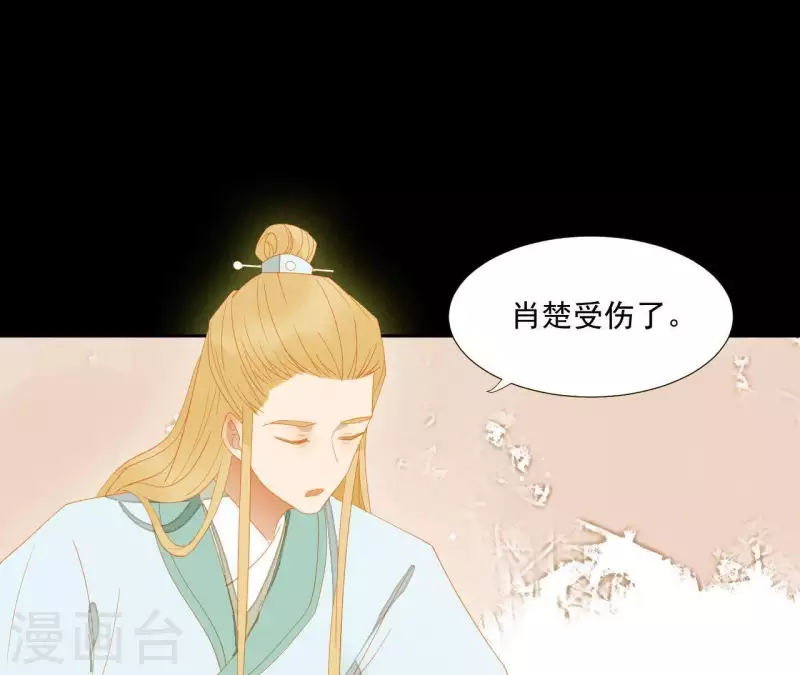 第108话 羊入虎口 第38页