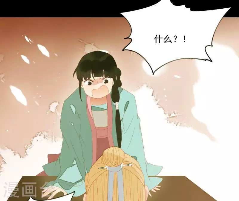 第108话 羊入虎口 第40页