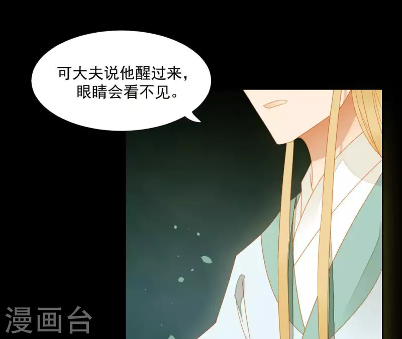 第108话 羊入虎口 第44页