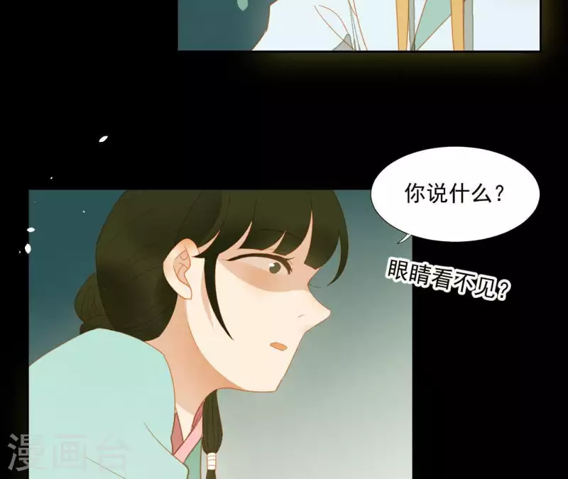 第108话 羊入虎口 第45页