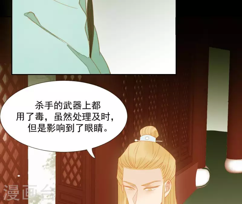 第108话 羊入虎口 第46页