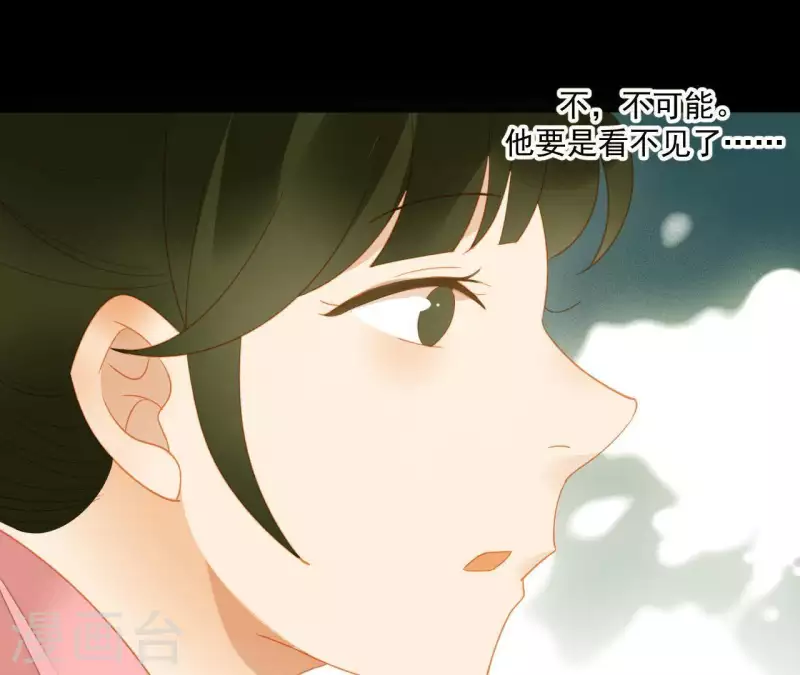 第108话 羊入虎口 第48页