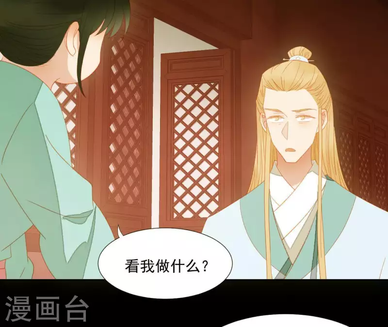 第108话 羊入虎口 第50页