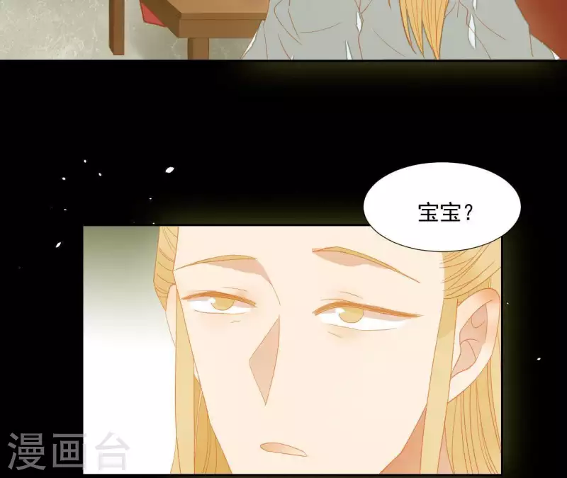 第108话 羊入虎口 第52页