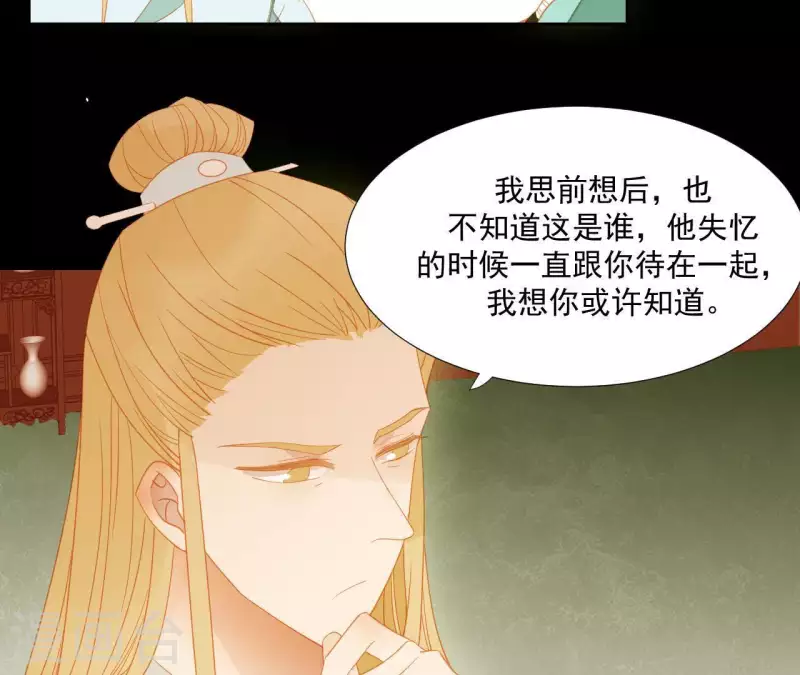 第108话 羊入虎口 第55页