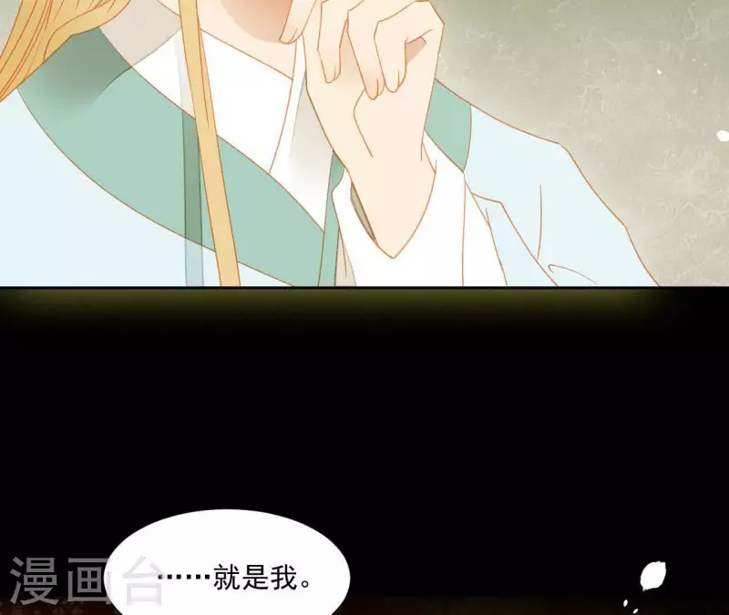 第108话 羊入虎口 第56页