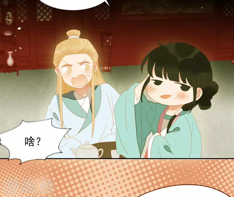 第108话 羊入虎口 第57页