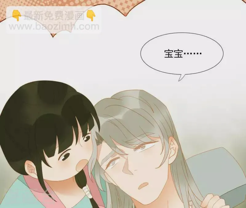 第108话 羊入虎口 第58页