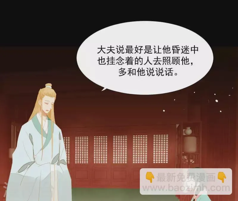 第108话 羊入虎口 第65页